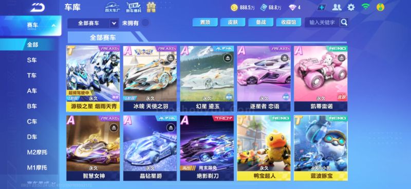 相传颂的话 相传颂的话