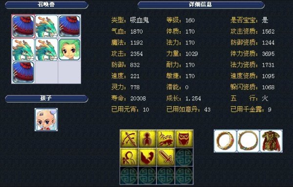 达洛特在米