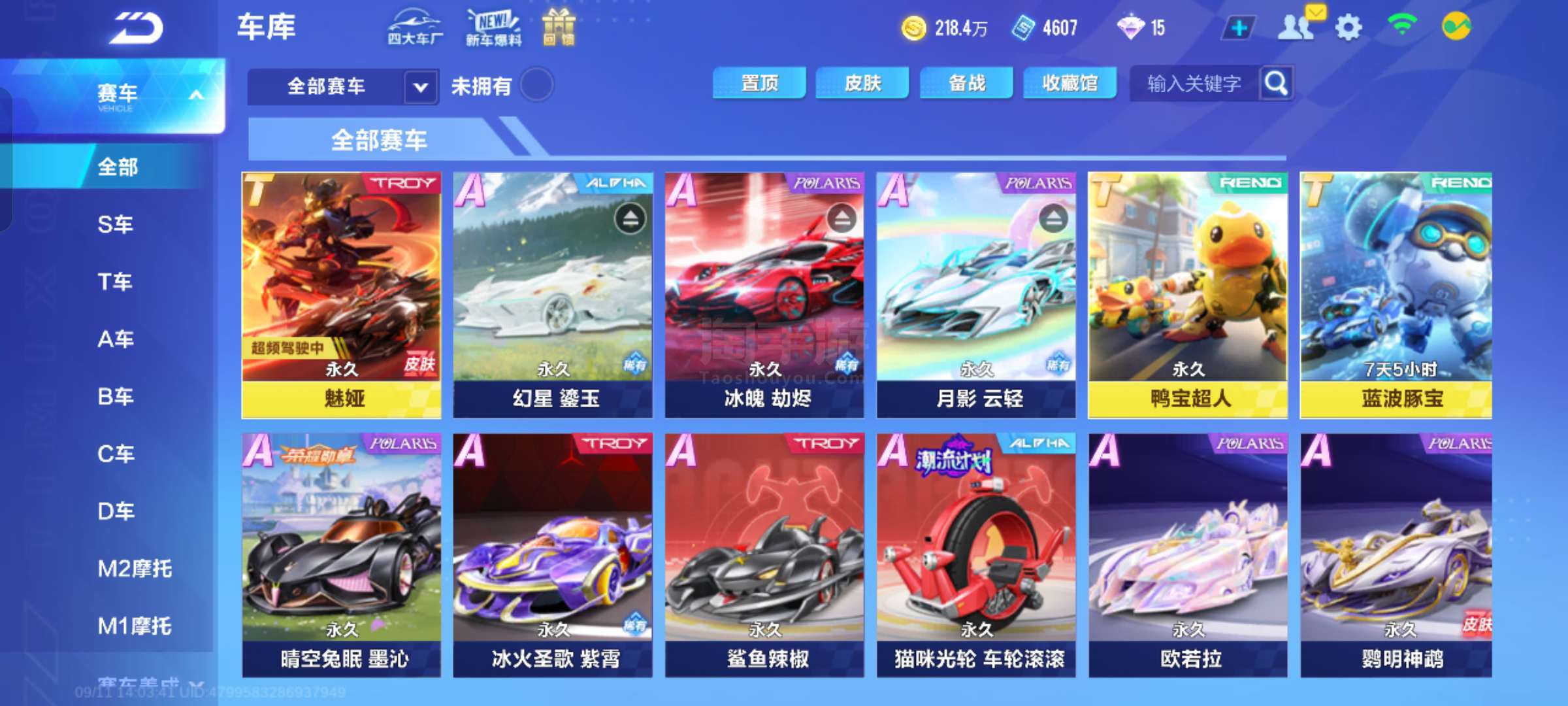 队的