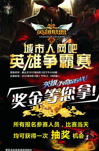 阻断